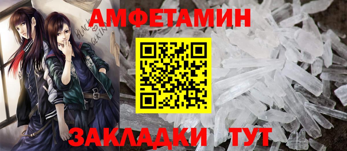 Амфетамин 97% Щёлково