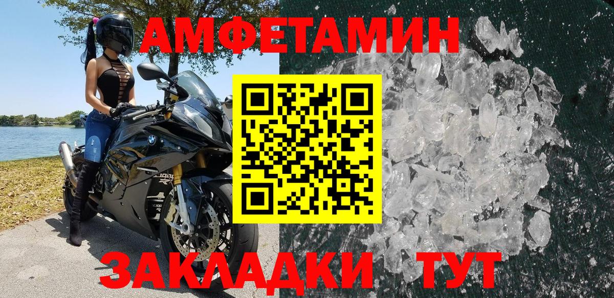 АМФ Premium  Амфетамин    вход  Вход с VPN  Щёлково 