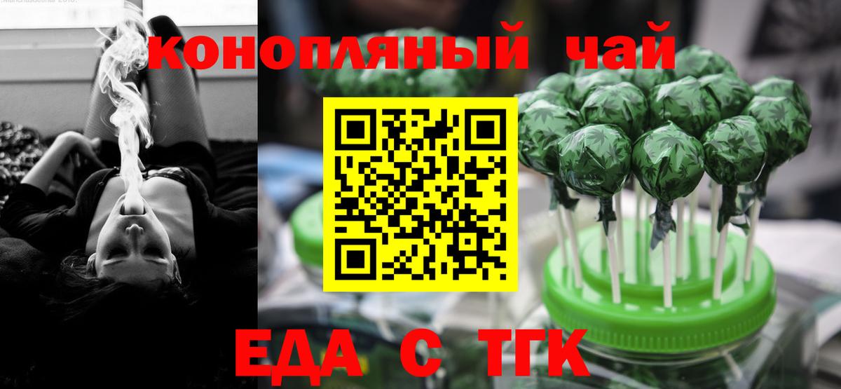 Canna-Cookies марихуана  Вход с VPN  Щёлково 