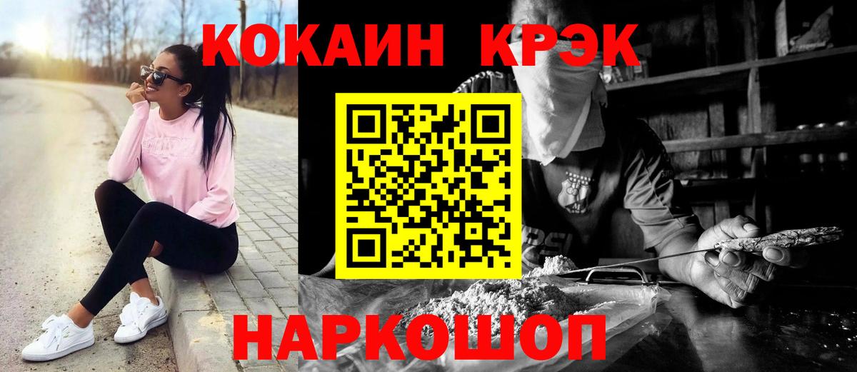 КОКАИН Колумбийский  Кокаин Перу  КОКАИН  Щёлково  Вход с VPN 