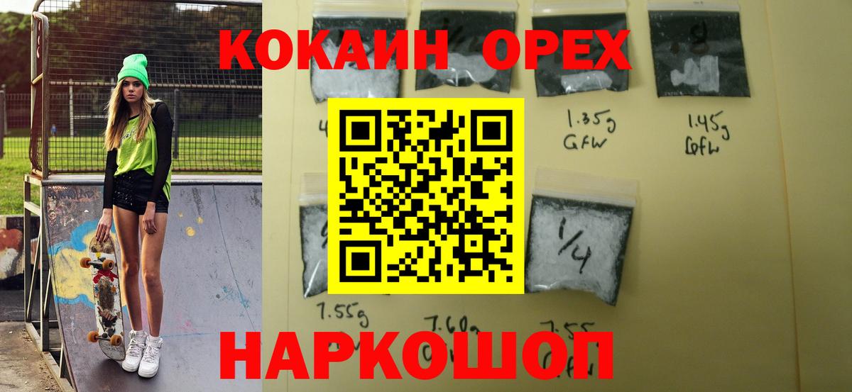 Кокаин FishScale Щёлково