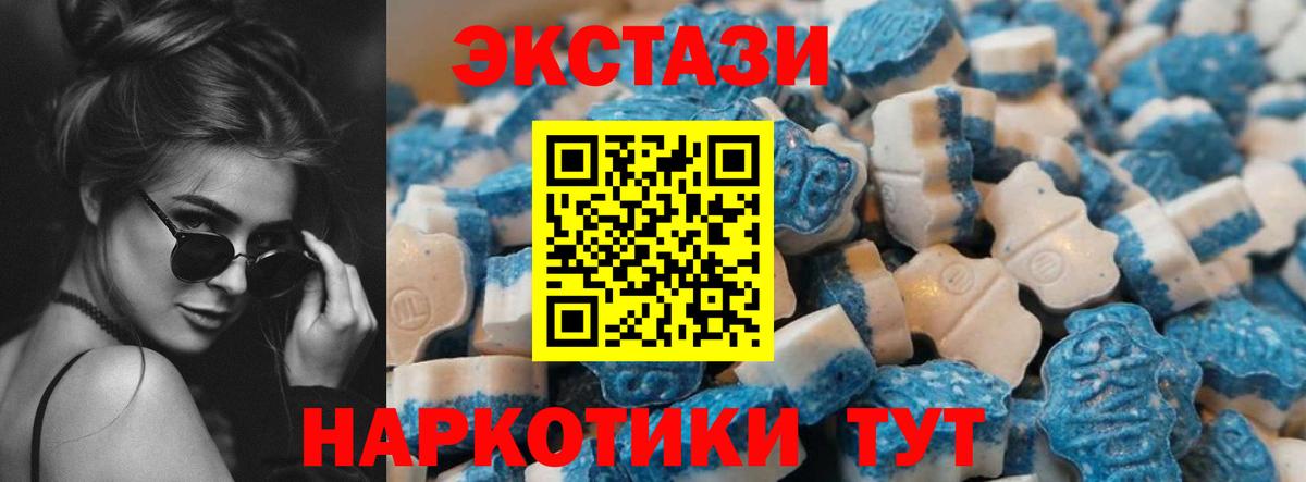 Экстази 280 MDMA  Ecstasy  Вход с VPN  Щёлково  Экстази Cube 