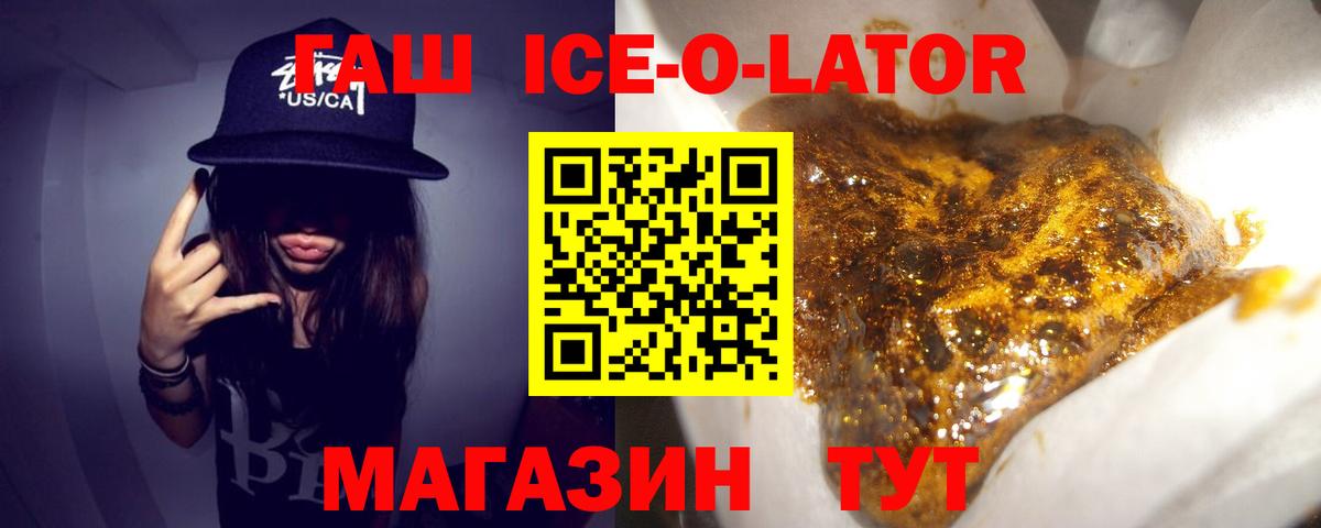 Гашиш Изолятор  Гашиш VHQ  Гашиш  Щёлково  Вход с VPN 