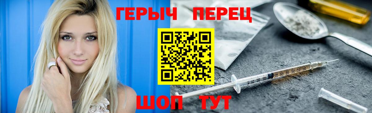 Героин белый Щёлково