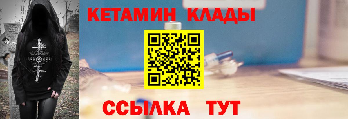 Щёлково  КЕТАМИН ketamine  Вход с VPN  Кетамин ketamine 