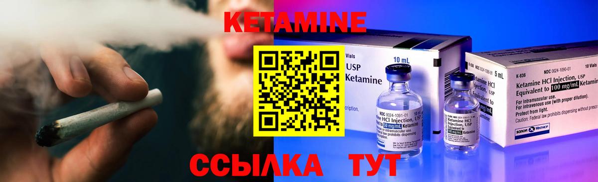 Кетамин ketamine Щёлково