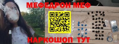 меф VHQ Мариинск