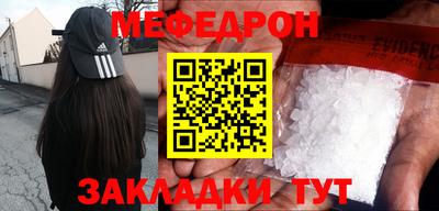 меф VHQ Мариинск