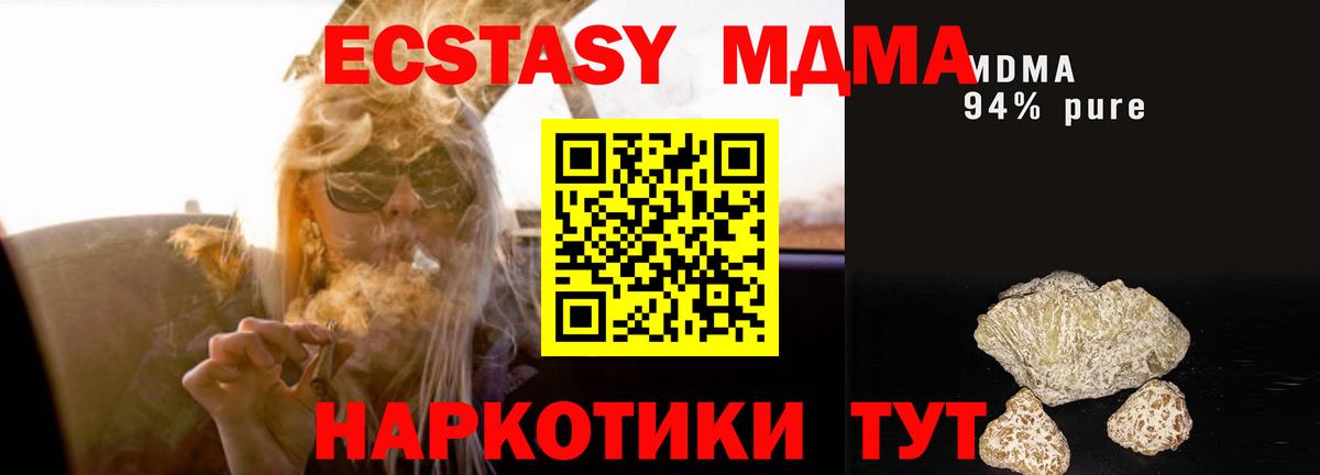 MDMA VHQ  MDMA Molly  Щёлково  Вход с VPN 