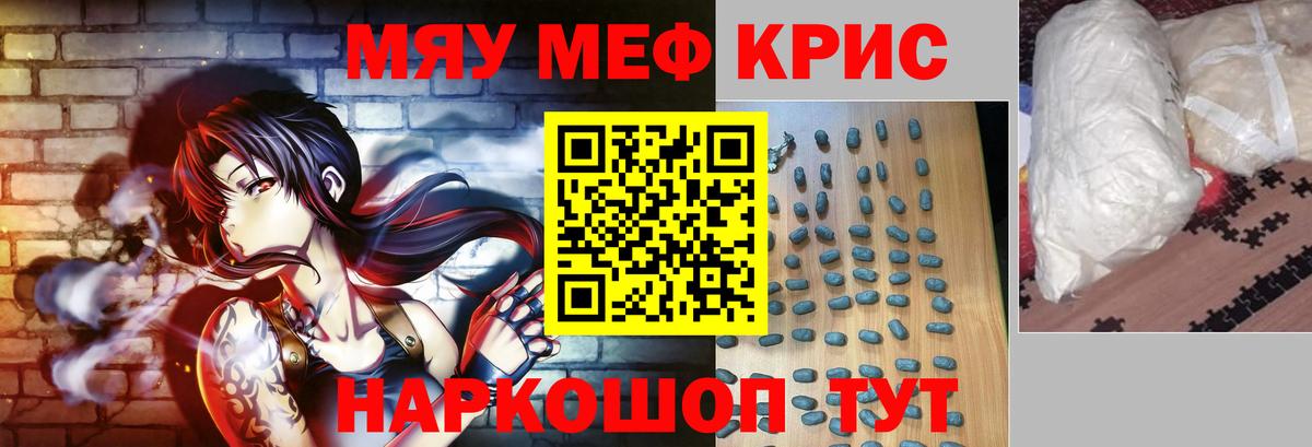 МЕФ 4 MMC  МЕФ мука  МЯУ-МЯУ  Вход с VPN  МЕФ  Щёлково 