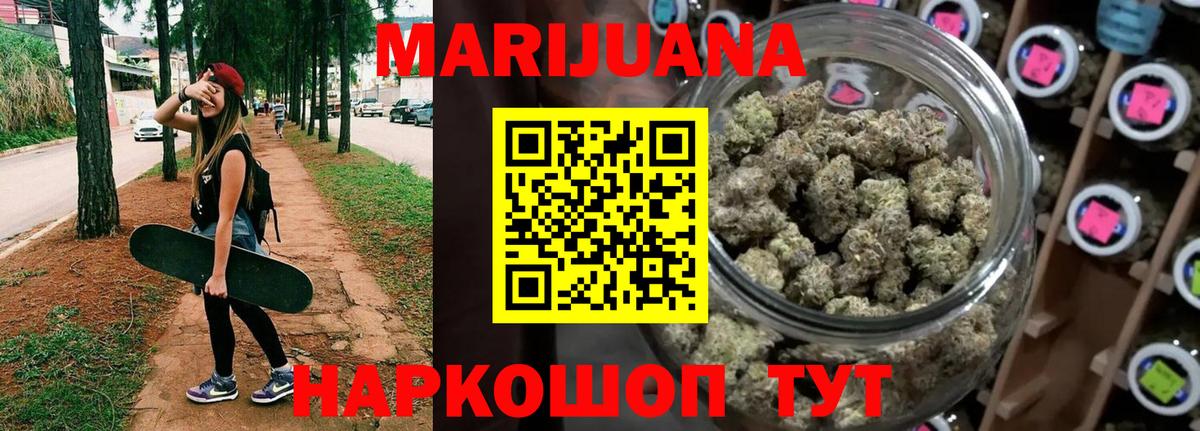 Шишки марихуана марихуана  Марихуана план  Бошки марихуана ГИДРОПОН  Вход с VPN  Шишки марихуана планчик  Щёлково 